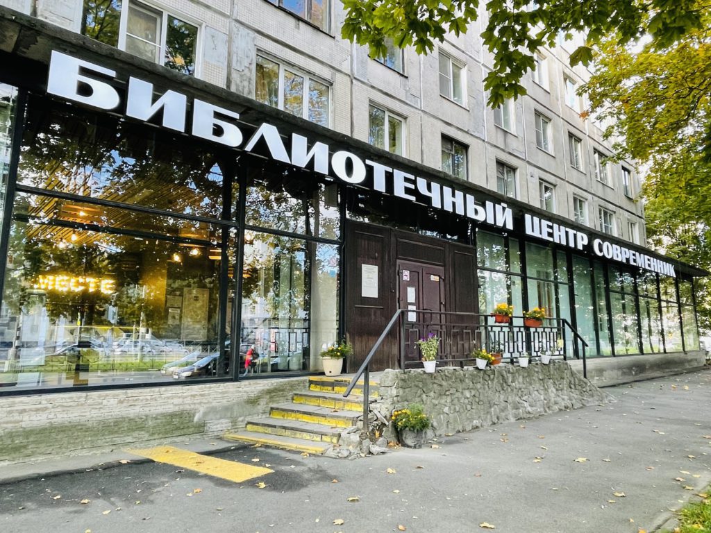 библиотека Красногвардейского р